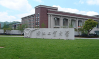 案例：浙江工業(yè)大學