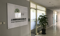 案例：上海楓桐生物科技有限公司